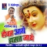 Govind Sahu