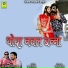 TARA PUROHIT, RAMESH MALI