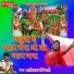 Ramniwas Ji Devasi