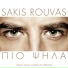 Sakis Rouvas