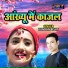 Kundan Bisht