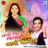 Gajraj Gadhvi, Hitesh Barot