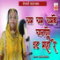 Usha Panwar
