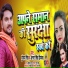 Gunjan Singh, Antra Singh Priyanka