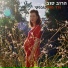 Vered Moshkovski feat. Arik Eber
