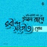 Sanjida Khatun