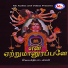 Anu V Sudev