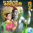 Sacihan Kumar Mical