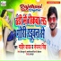 Mahir Yadav, Sanjana Singh