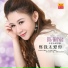 Chen Li Juan