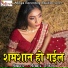 Ronek Ujala