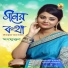 Sanjukta Das