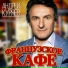 Андрей Куряев