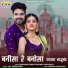 Devendra Dewasi, Priyanka Rajpurohit