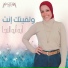 Aya Abo El Naga