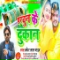 Ramesh Lal Yadav