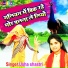 Usha Shastri
