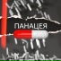 Чанчур, КиДи