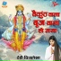 Devi Chitralekha Ji