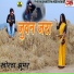 RAM DIWANA