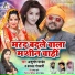 Ashutosh Pandey, Kajal Goswami