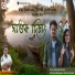 Raja Bhuyan, Nilakshi Neog
