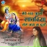 Devi Chitralekha Ji
