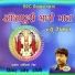 Ramesh Soni
