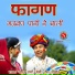 Hema Siyol, Pankaj Sharma, Bhumi