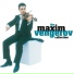 Максим Венгеров