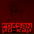 FoxSan