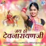 Yuvraj Mewadi, Kisan Badana
