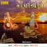 Ramila Rathva