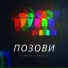 YUMP feat. Voronin