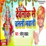 Sonu Yadav
