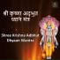 Ashish Chandra