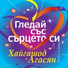 Калина Десподска, Александър Дамянов