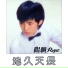 Yang Fan