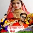 Darbhangiya Tiger