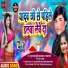 Sudhir Lal Yadav, Mamta Yadav