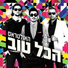 Only-Music.co.il