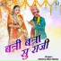 Hamiraram Raika
