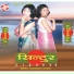 Sulekha Basumatary, Beena, Binoy Bharma