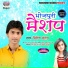 Bikesh Sahay
