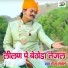 Raju Rawal