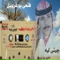 Fathy Bu Kherebel