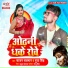 Sajan Salman, Puja Singh