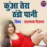 Kalpana Chaitanye