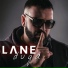 Lane