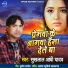 Sukhlal Andhi Yadav